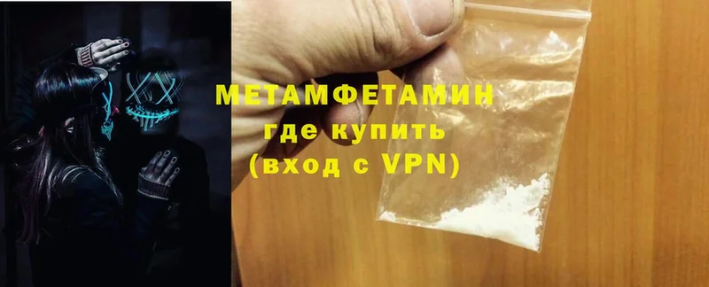 сайты даркнета Telegram  Мурино  МЕТАМФЕТАМИН Methamphetamine 